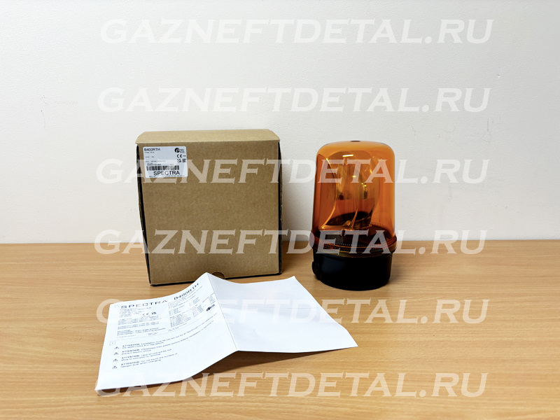 Вращающийся маяк c галогенной лампой E2S B400RTH SPECTRA B400RTH024B/A